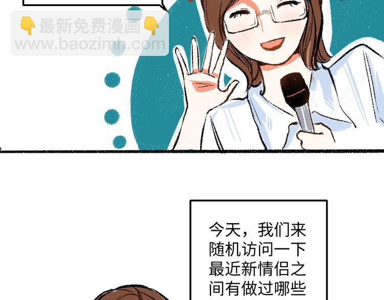 第41话 要去出差(1/2)-第42话