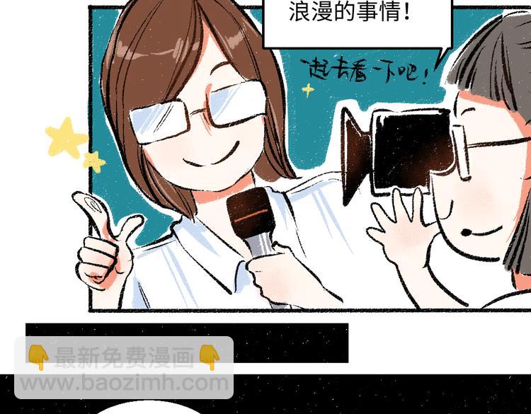 第41话 要去出差(1/2)-第42话