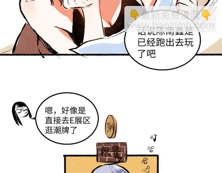 第43话 所以，那就约会吧(1/2)-第44话
