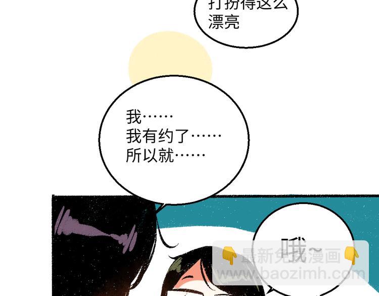 第43话 所以，那就约会吧(1/2)-第44话