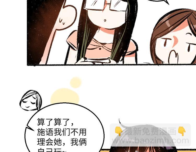 第43话 所以，那就约会吧(1/2)-第44话