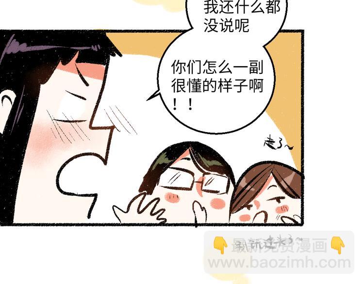 第43话 所以，那就约会吧(1/2)-第44话