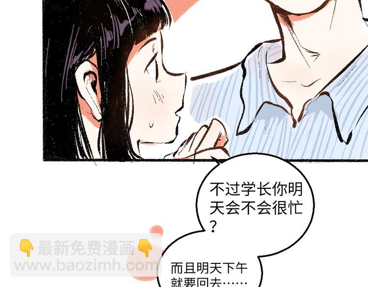 第43话 所以，那就约会吧(1/2)-第44话