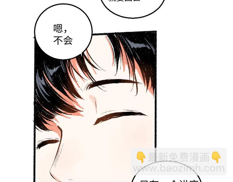 第43话 所以，那就约会吧(1/2)-第44话