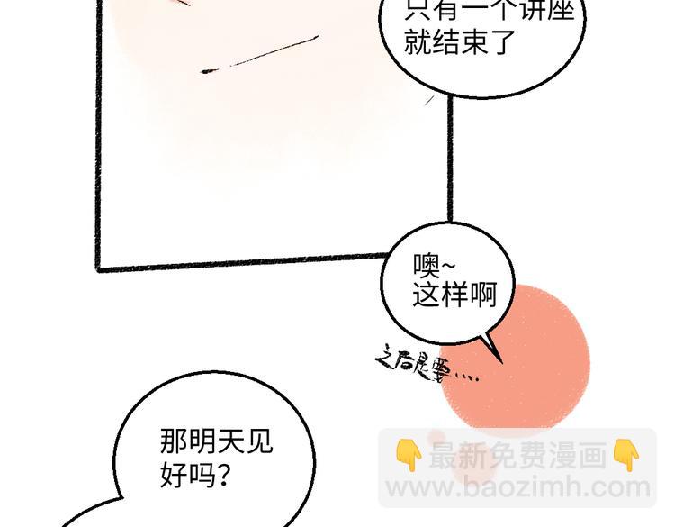 第43话 所以，那就约会吧(1/2)-第44话