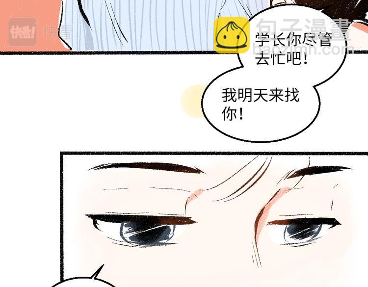 第43话 所以，那就约会吧(1/2)-第44话