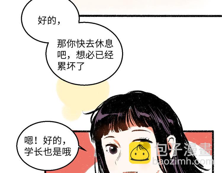 第43话 所以，那就约会吧(1/2)-第44话