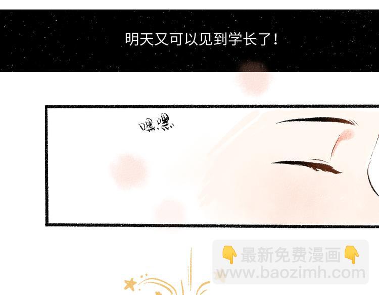 第43话 所以，那就约会吧(1/2)-第44话