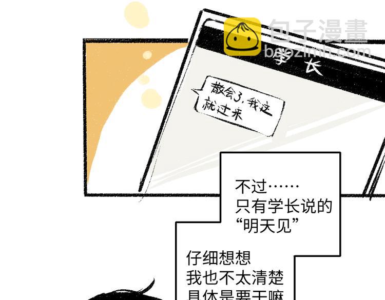第43话 所以，那就约会吧(1/2)-第44话