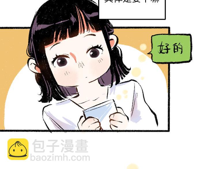 第43话 所以，那就约会吧(1/2)-第44话