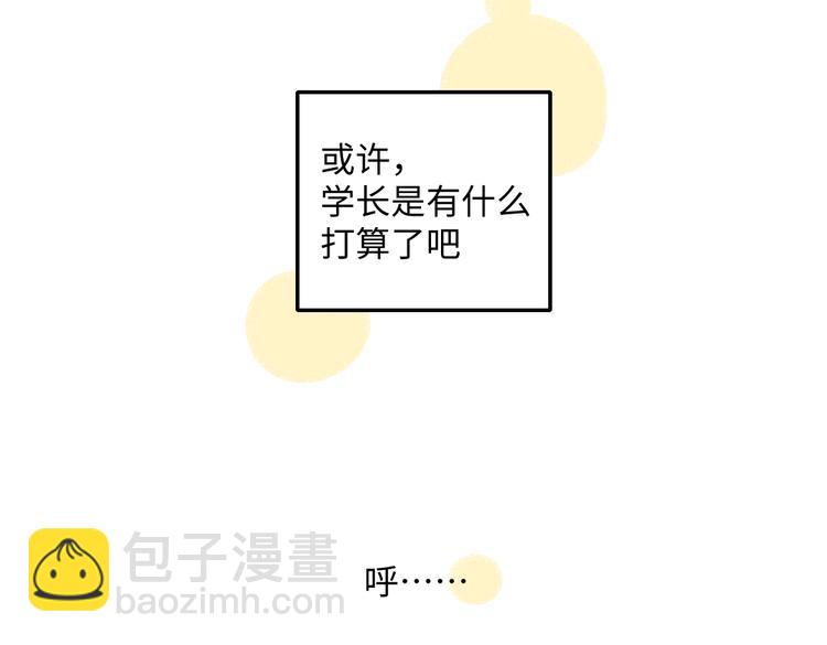 第43话 所以，那就约会吧(1/2)-第44话