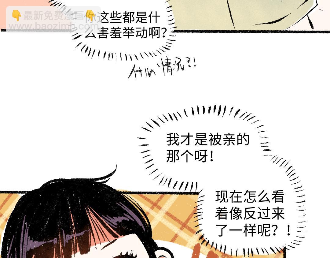 第45话 交代清楚(1/2)-第46话