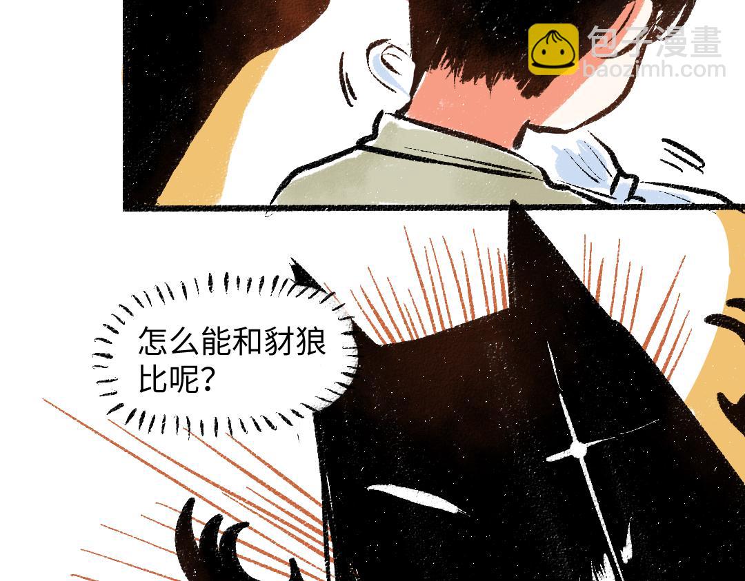 第45话 交代清楚(1/2)-第46话