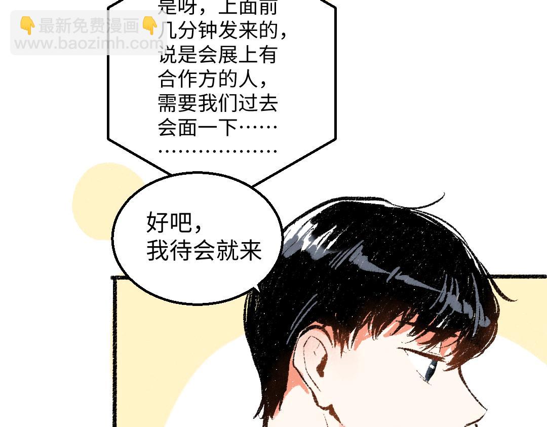 第45话 交代清楚(1/2)-第46话