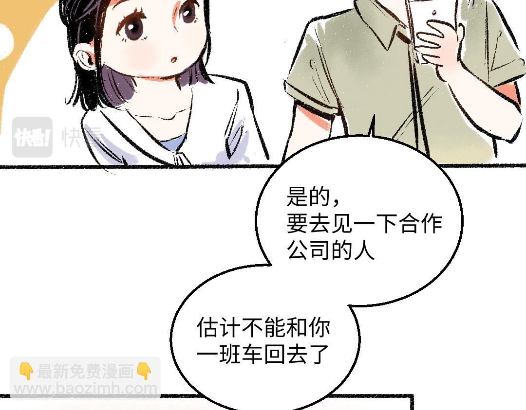 第45话 交代清楚(1/2)-第46话