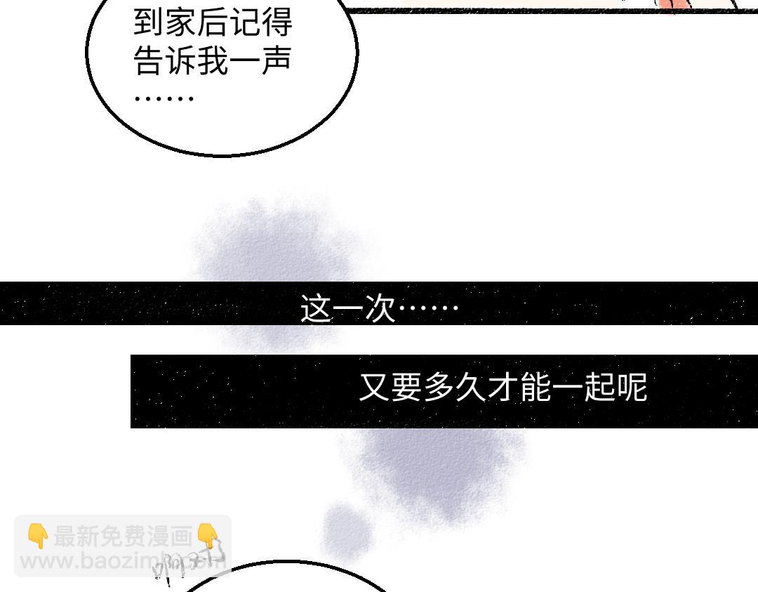 第45话 交代清楚(1/2)-第46话