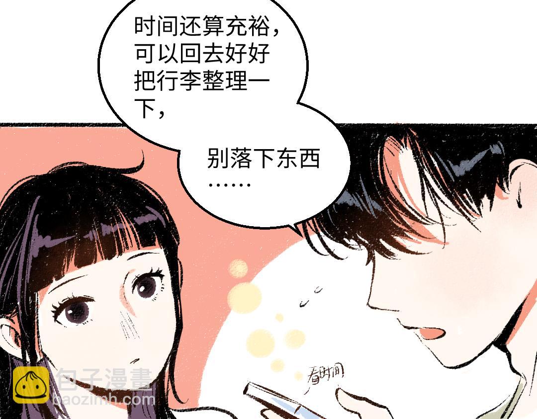 第45话 交代清楚(1/2)-第46话