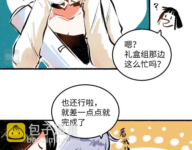 第47话 姐姐(1/2)-第48话