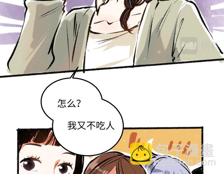 第47话 姐姐(1/2)-第48话
