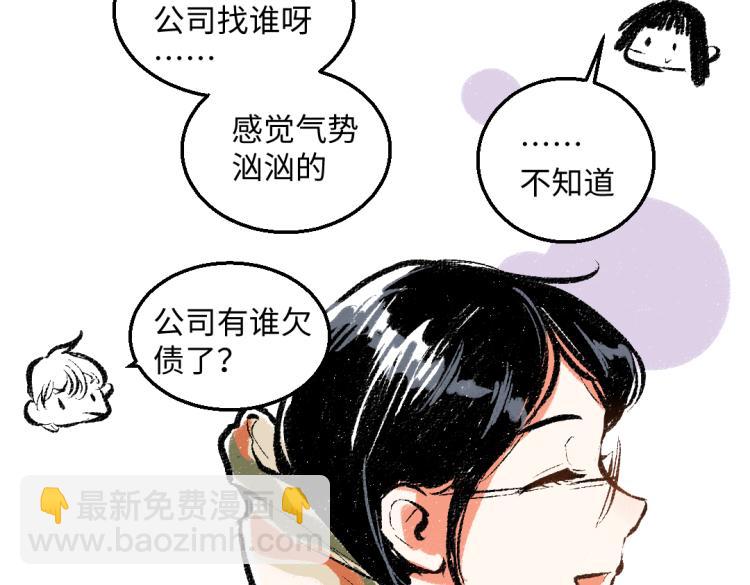 第47话 姐姐(1/2)-第48话