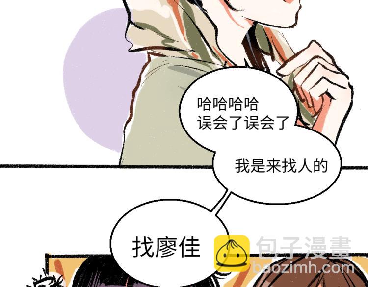 第47话 姐姐(1/2)-第48话