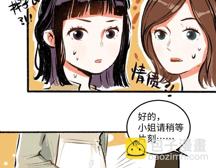 第47话 姐姐(1/2)-第48话