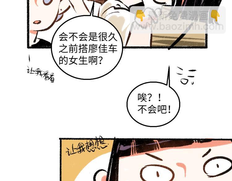 第47话 姐姐(1/2)-第48话