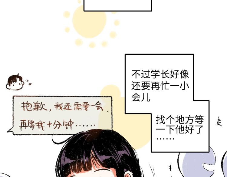 第47话 姐姐(1/2)-第48话