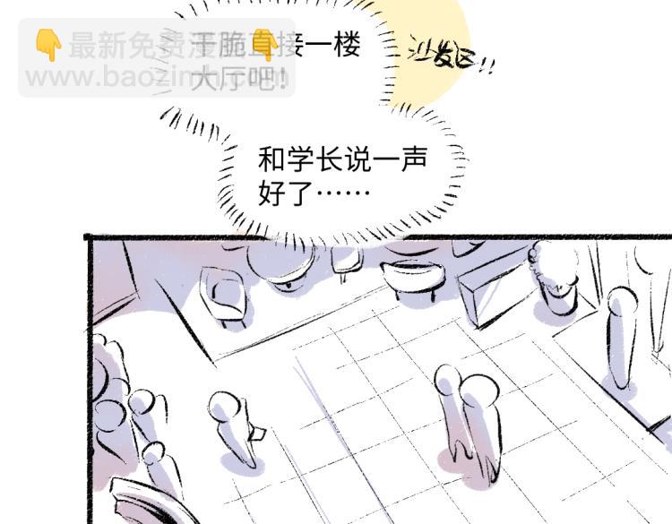 第47话 姐姐(1/2)-第48话