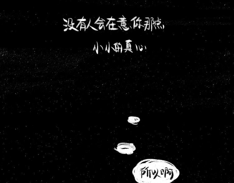 第49话 盛情邀约(1/3)-第50话