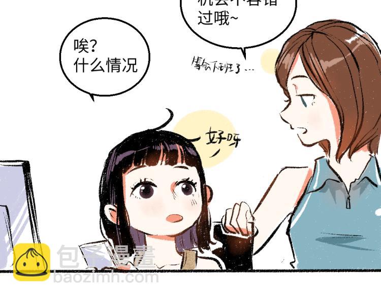 第49话 盛情邀约(1/3)-第50话