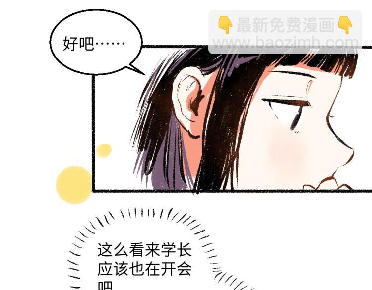 第49话 盛情邀约(1/3)-第50话