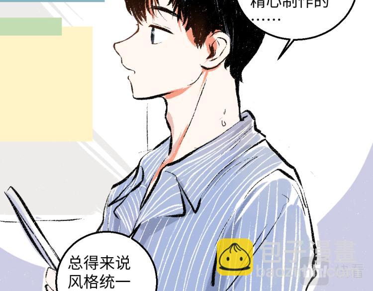 第49话 盛情邀约(1/3)-第50话