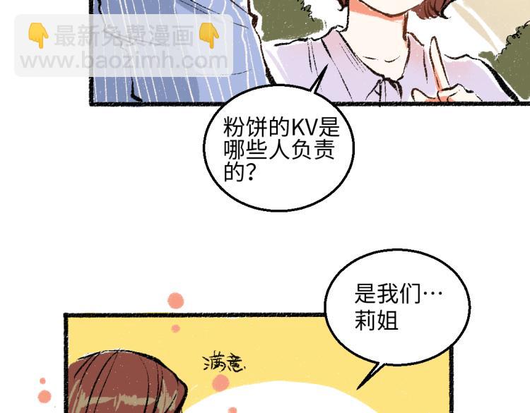 第49话 盛情邀约(1/3)-第50话