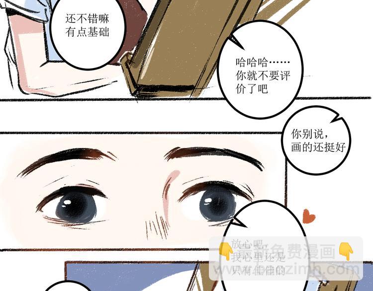 第6话 奇怪的心(1/2)-第6话