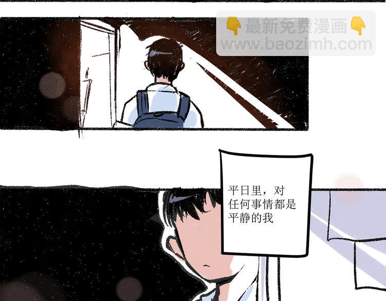 第6话 奇怪的心(1/2)-第6话
