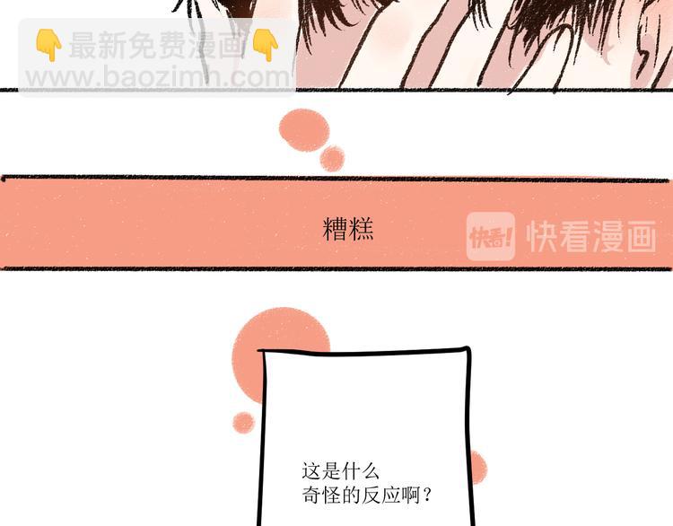 第6话 奇怪的心(1/2)-第6话