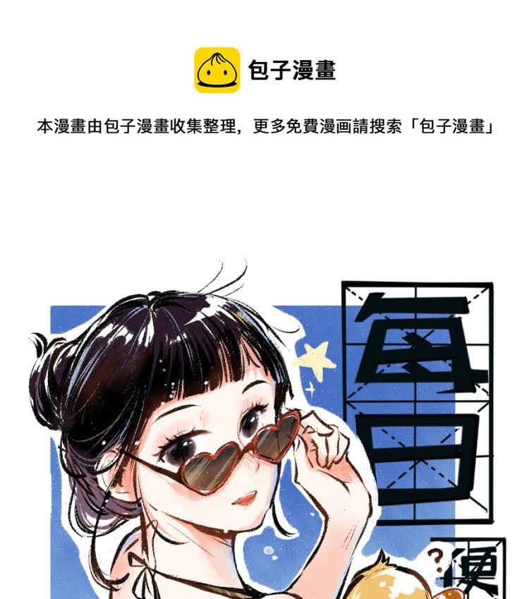 第51话 心与心(1/2)-第52话