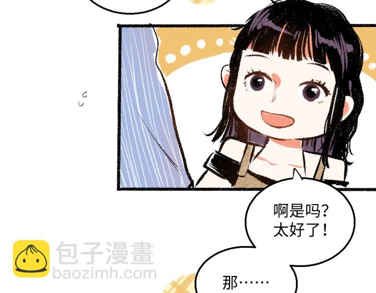 第51话 心与心(1/2)-第52话