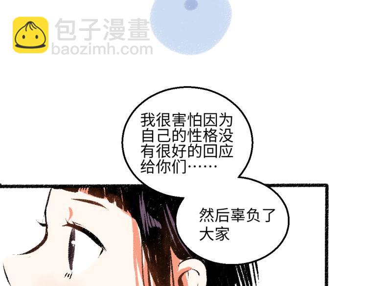 第51话 心与心(1/2)-第52话