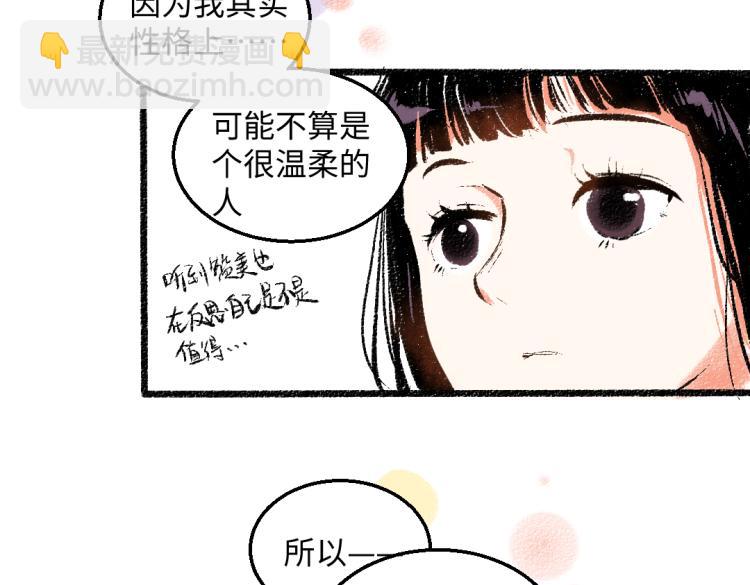 第51话 心与心(1/2)-第52话