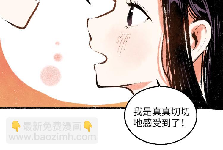 第51话 心与心(1/2)-第52话