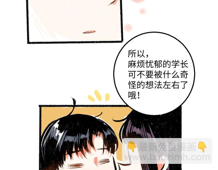 第51话 心与心(1/2)-第52话