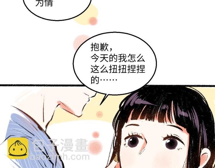 第51话 心与心(1/2)-第52话