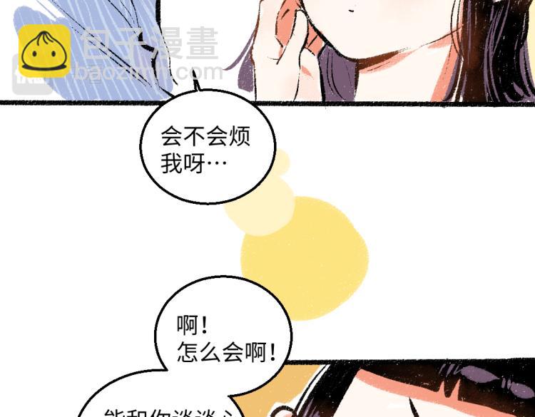 第51话 心与心(1/2)-第52话
