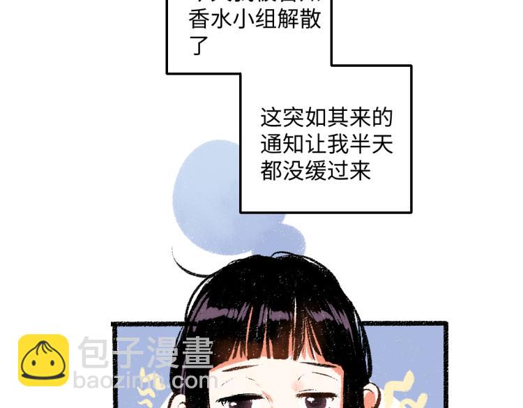 第53话 哄她开心 +福利选择(1/2)-第54话