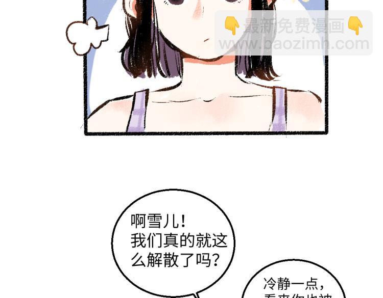 第53话 哄她开心 +福利选择(1/2)-第54话