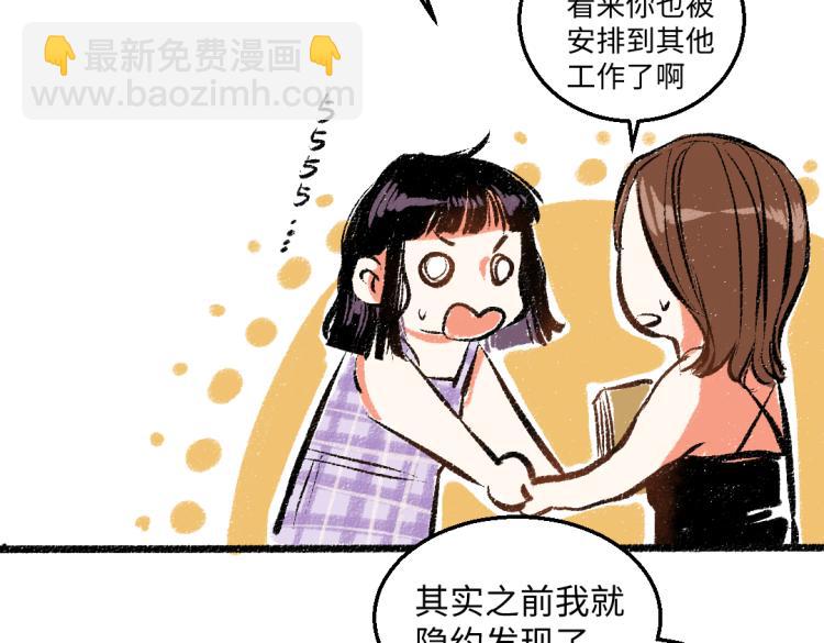 第53话 哄她开心 +福利选择(1/2)-第54话