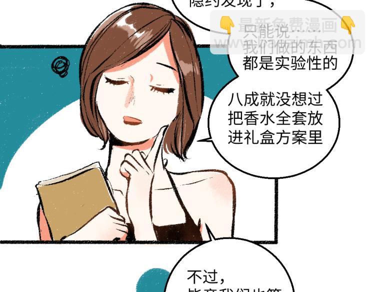 第53话 哄她开心 +福利选择(1/2)-第54话