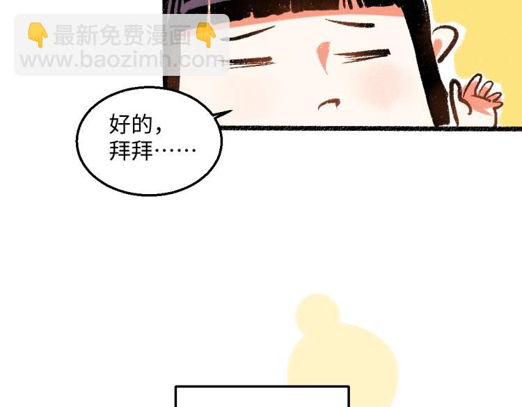 第53话 哄她开心 +福利选择(1/2)-第54话